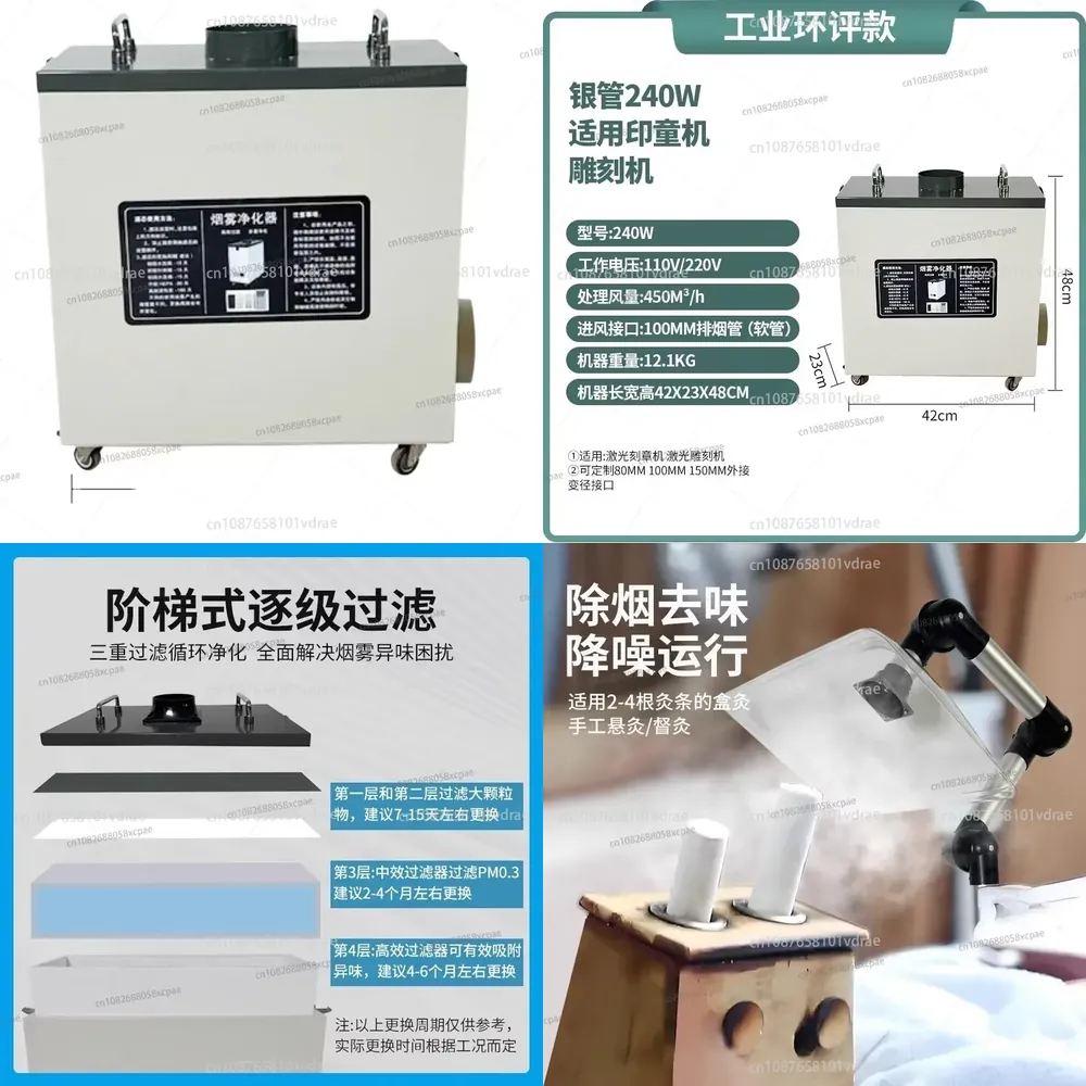 Industrial Laser Fume Extractor - 240W Penghisap Asap Udara Murni Pemurni