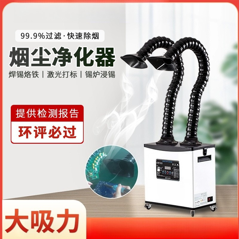 Penghisap Asap Las Industri Ef - Industrial Laser Fume Extractor ulasan dan harga