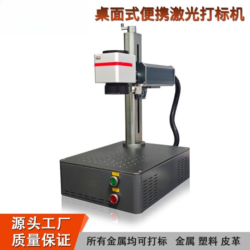 Mesin Penanda Laser Serat Indu - Industrial Laser Etching Machine For Metal ulasan dan harga